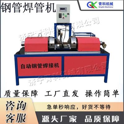 卧式电动钢管焊管机建筑脚手架焊接机全自动金属管材焊接设备