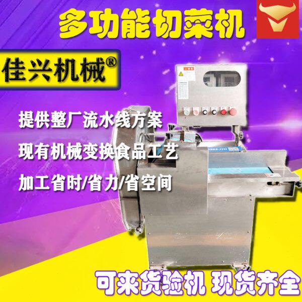 自动双头变频切菜机食堂蔬菜切片切丁切丝机器商用土豆切片机
