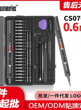 厂家销售跨境大扭矩CS0702A迷你手机维修电动螺丝刀充电锂电