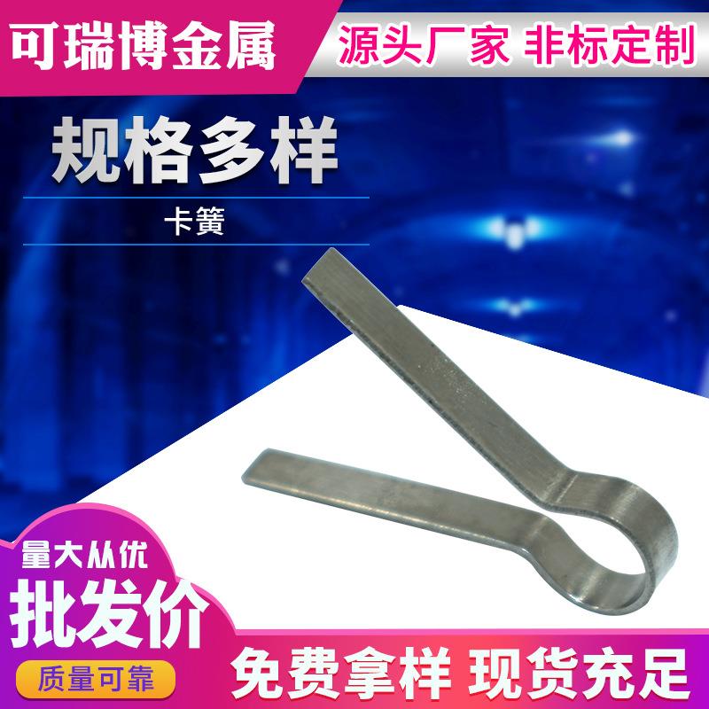 温室大棚配件压膜槽加厚卡槽不锈钢卡簧固定器连接片弹性卡扣