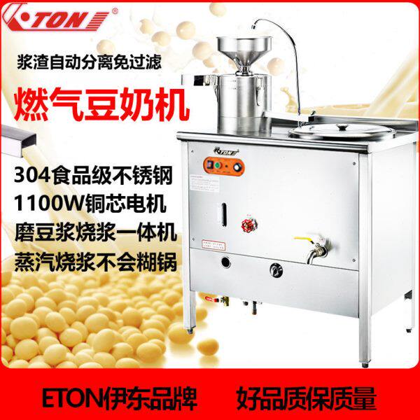伊东豆浆机ET-10G商用电热豆奶机豆腐花机蒸汽石磨不锈钢早餐大型