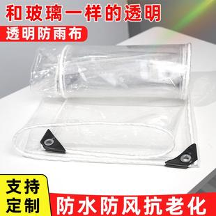 透明防水布加厚防雨防晒篷布三轮车遮雨布刀刮布防风帆布耐磨油布