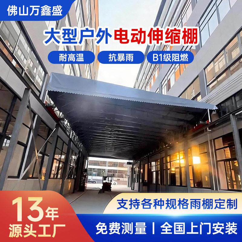 户外悬空电动遮阳雨棚大型电动伸缩雨棚户外移动电动仓库雨棚