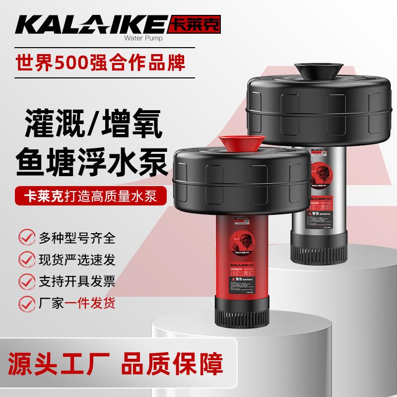 全自动不锈钢浮水泵鱼塘增氧机农业灌溉机智能定时虾塘增氧泵