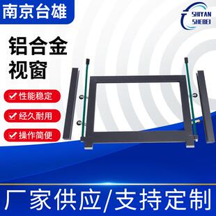 铝合金通风柜视窗实验室通风柜扶手同步带滑槽滑动内外槽边框连接