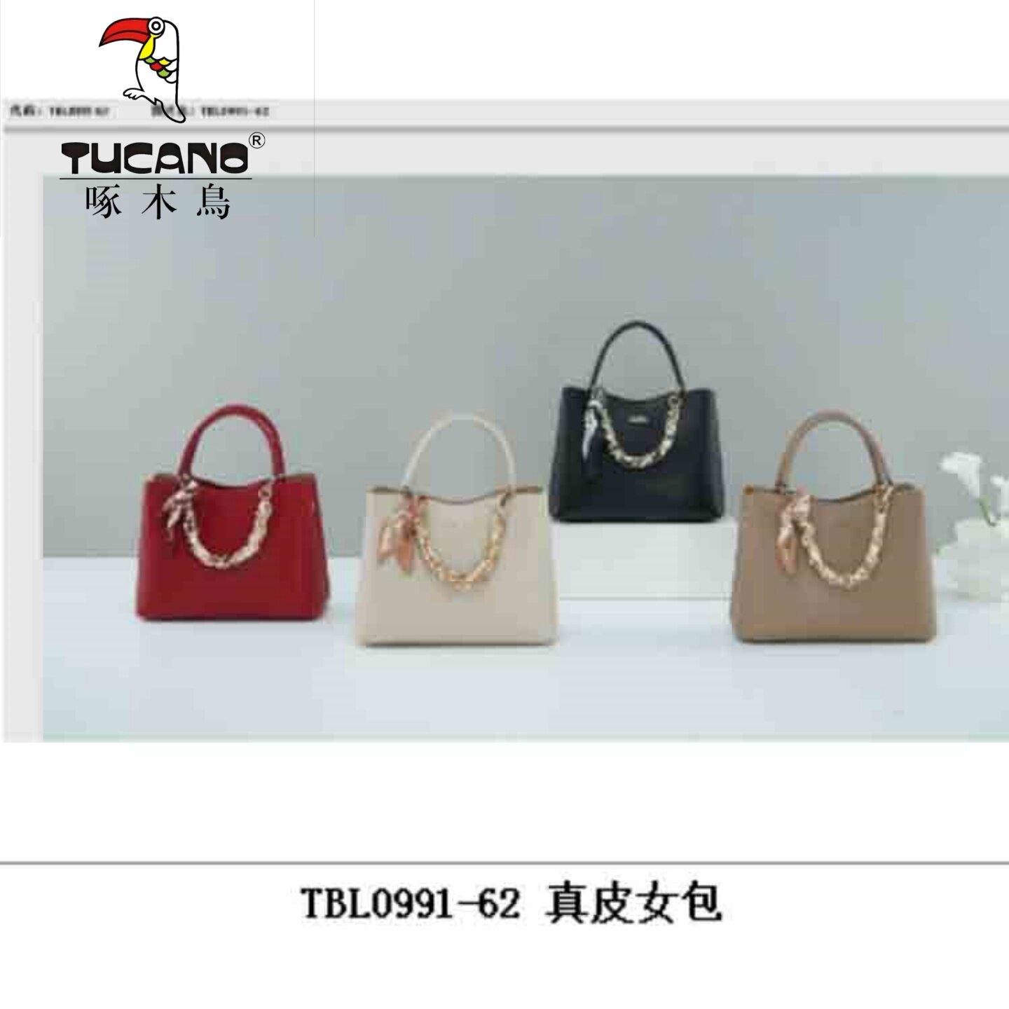 TUCANO/啄木鸟商场同款女包2026新款轻奢链条真皮手提单肩TBL0991
