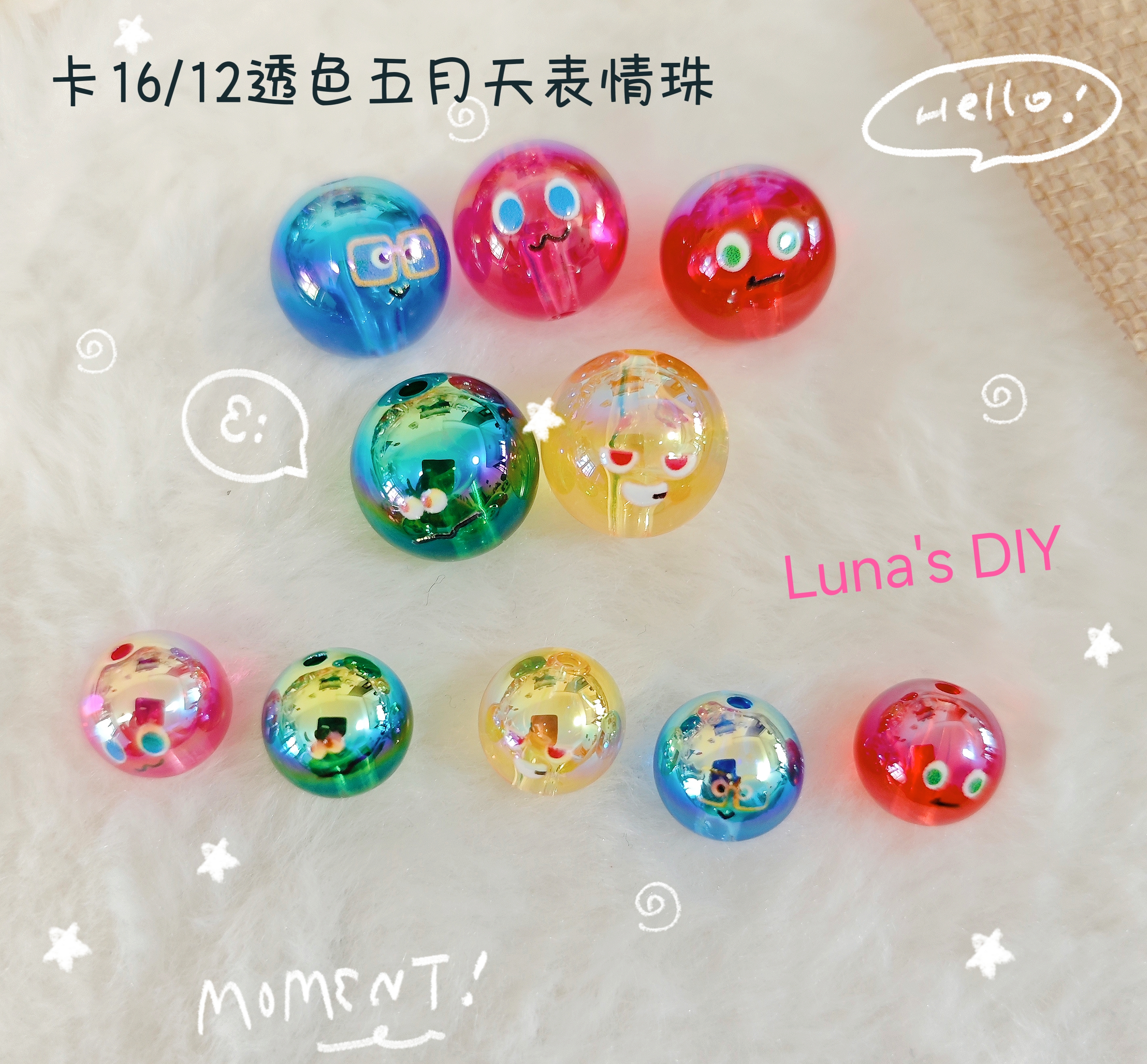Lunas DIY亚克力透色表情珠五月天珠子周边物料MAYDAY表情包