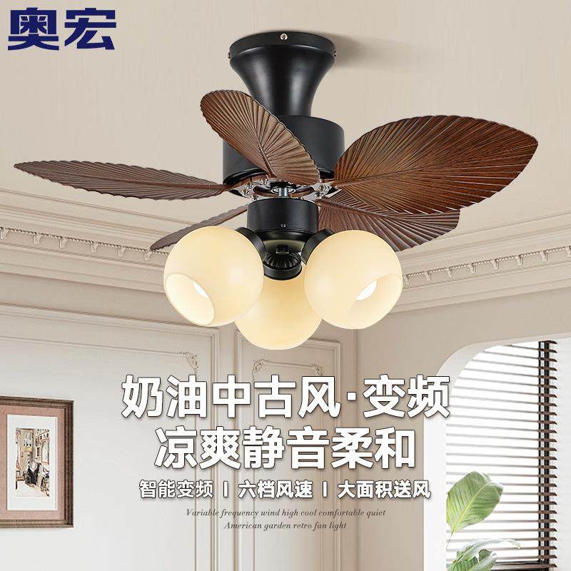 奥宏中古奶油风小吊扇灯咖啡厅复古电扇餐厅卧室小客厅迷你风扇灯