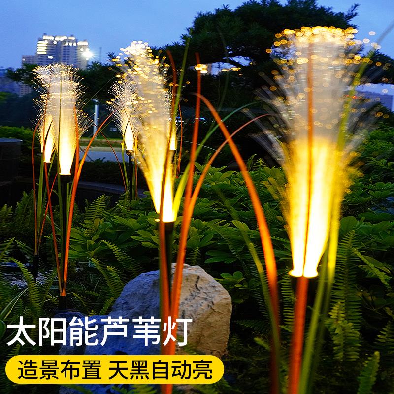 。太阳能户外灯水母七彩光纤芦苇蒲公英灯庭院花园阳台布置地插草