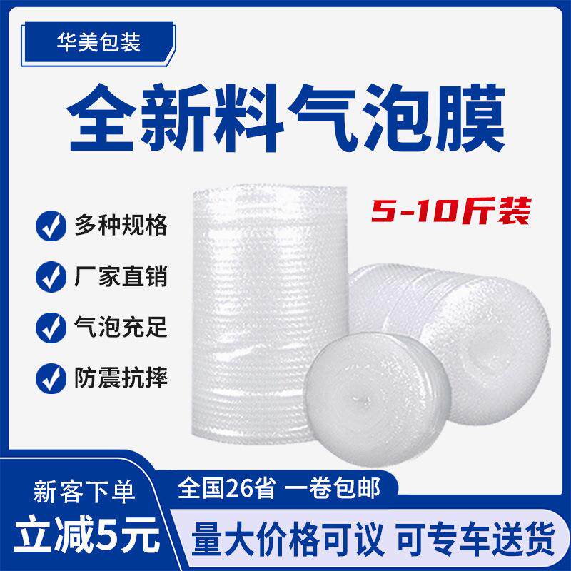 气泡膜加厚气泡卷快递打包防震泡泡纸气泡垫泡沫卷泡沫纸大卷
