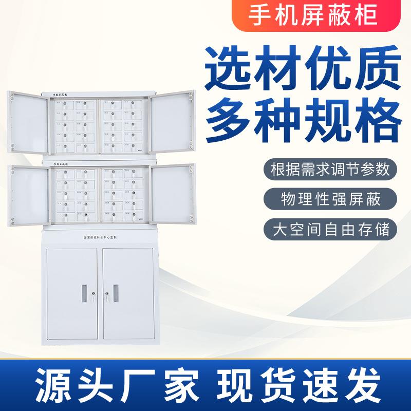 手机信号屏蔽柜会议室员工手机屏蔽柜保密柜管理柜存放柜带锁