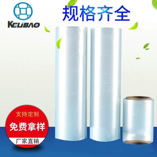 低温溶解水溶膜 可降解新型包装膜PVA冷水溶膜洗衣凝珠包装膜