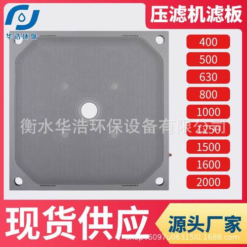 隔膜压滤机滤板厢式压滤机滤板压滤机配件隔膜配板滤板高温压滤板