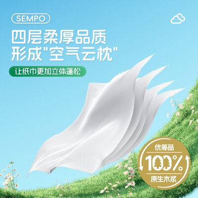 森宝囤货加厚家用大包柔软面巾纸80抽L码24包四层亲肤无香纸-SWM