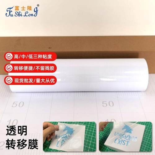 加厚透明PVC高粘转移膜汽车广告刻字车贴低粘移位纸可分切