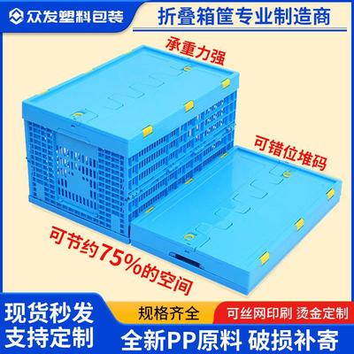 加厚塑料折叠筐水果生鲜展示陈列框物流货架收纳储运胶框收纳篮子