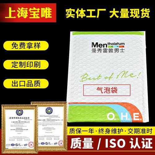 非标定 制PE复合哑光加厚自粘包装袋服装快递防震泡沫信封袋