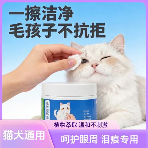 和阳韵猫狗去泪痕湿巾无刺激宠物专用湿巾清洁猫咪小猫用品狗狗