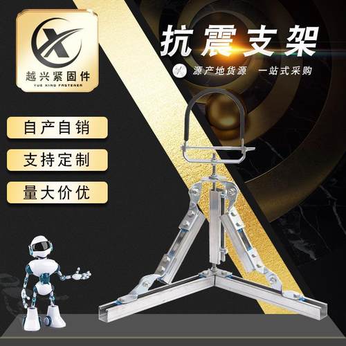 抗震支架消防管道风管支吊架桥架抗震配件管道支架建筑消防桥架