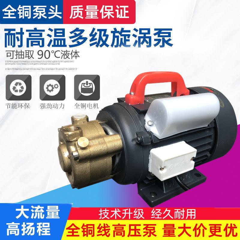 正田奥龙多级旋涡泵蒸汽机发生器电加热锅炉配件高压卧式给热水泵