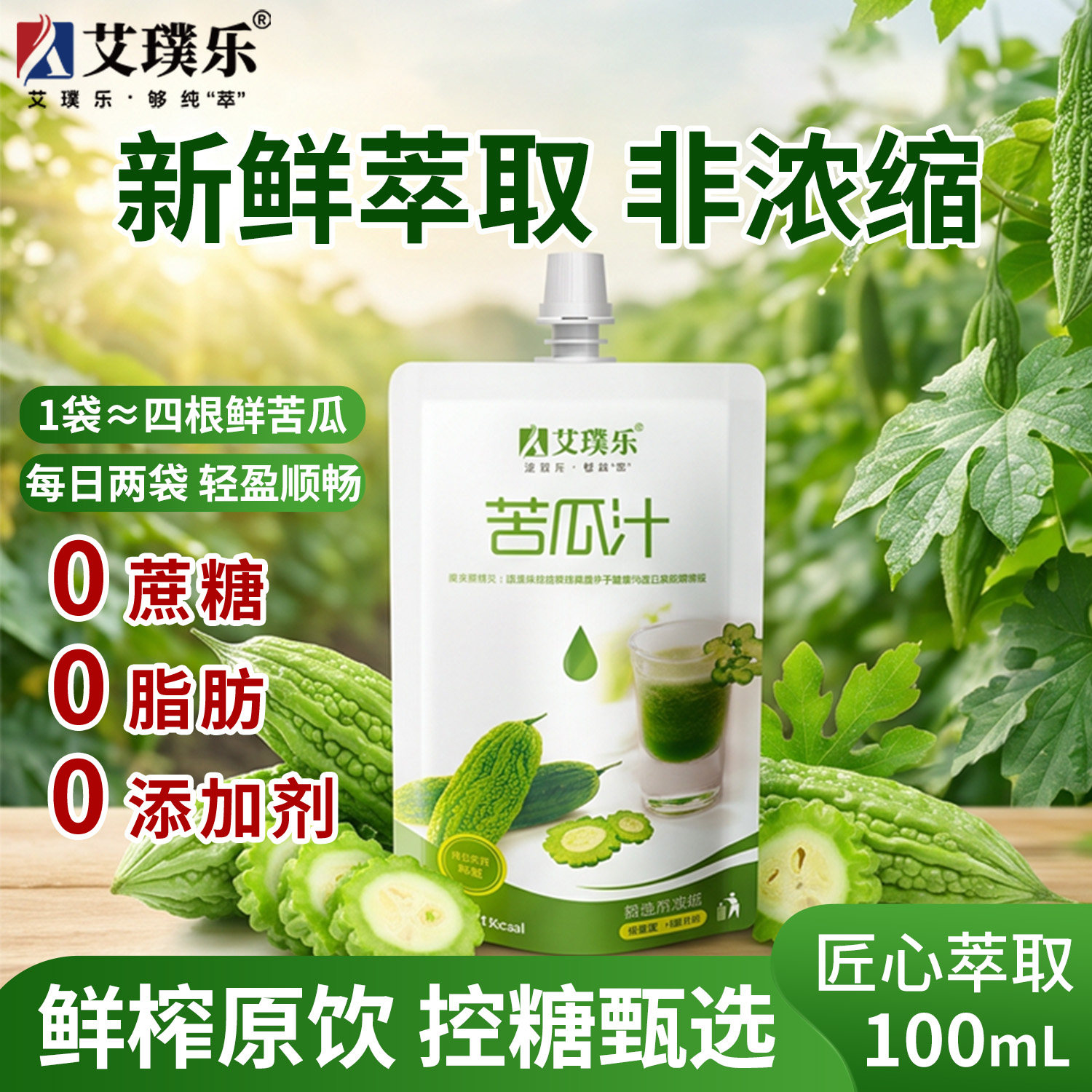 艾璞乐苦瓜汁原汁饮料糖友推荐