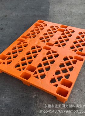供应广州塑胶托盘 橙色网格九脚塑料防潮卡板 塑胶出口垫板