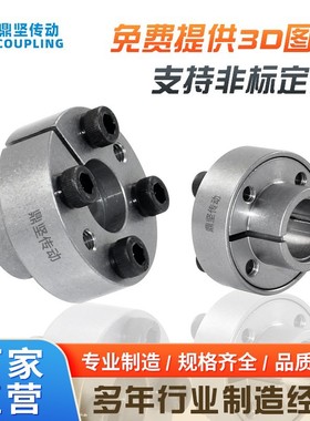 FL-F优质45钢耐用型免键轴衬胀紧套精密Z11涨紧套可进行非标定制