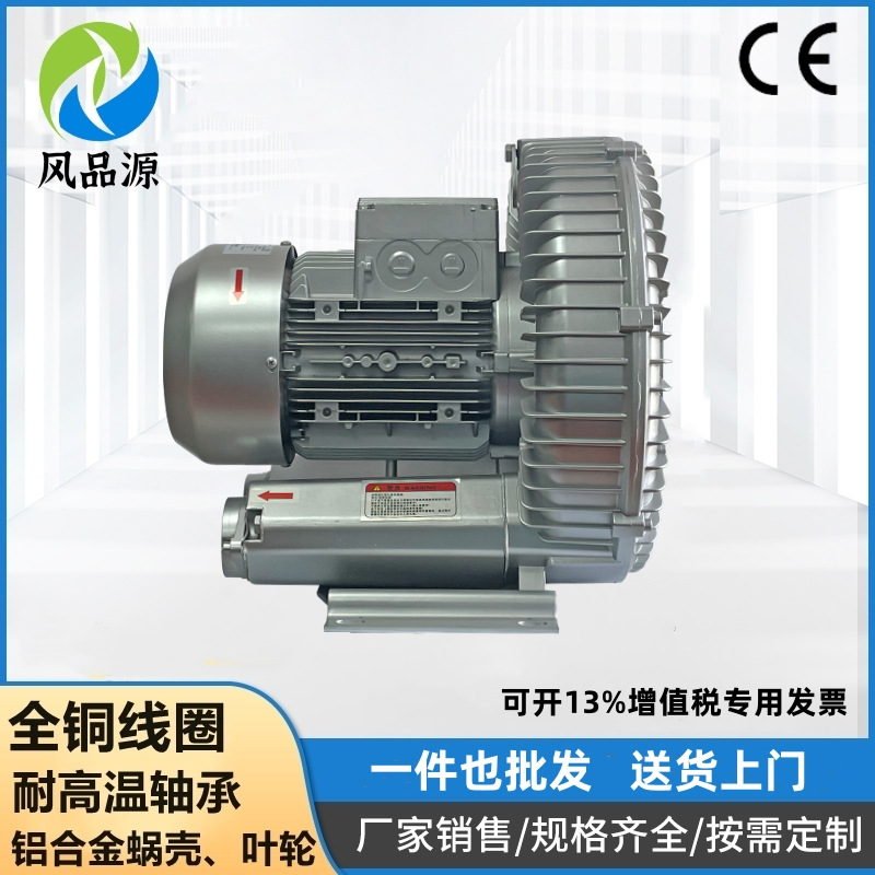 现货供应湖北十堰4.0KW高压鼓风机 瓦楞纸印刷吸附风机旋涡式气泵