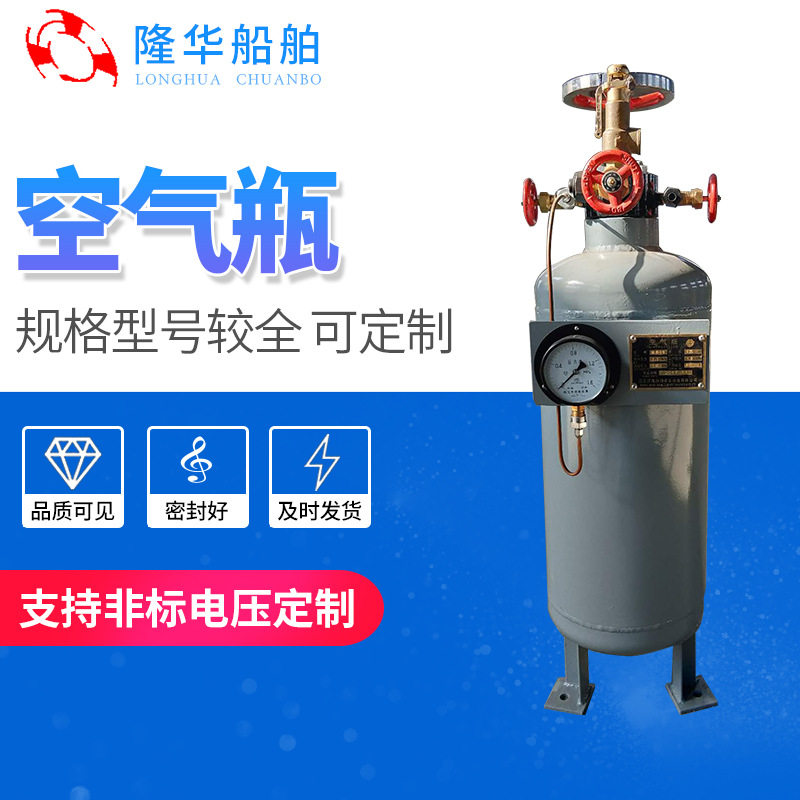 空气瓶  隆华  船舶泵配件 空气瓶 空气 瓶体充装高压钢瓶,机械设备,矿山专用设备,淘宝优惠券,粉丝福利购,淘宝优惠卷