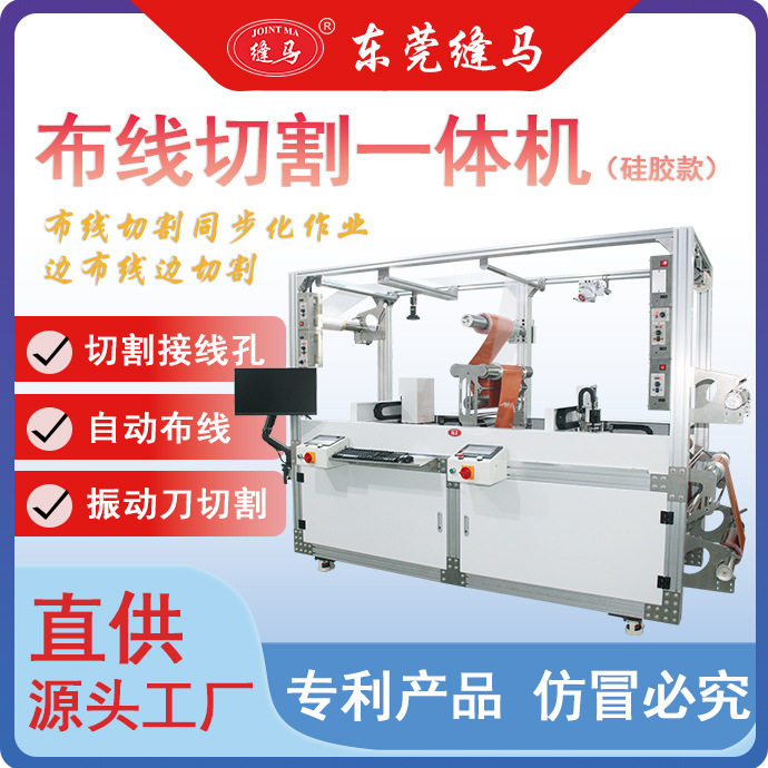 缝马牌圆形异形马桶加热片镍铬丝硅胶加热片发热板布线切割一体机,五金/工具,激光焊机,淘宝优惠券,粉丝福利购,淘宝优惠卷