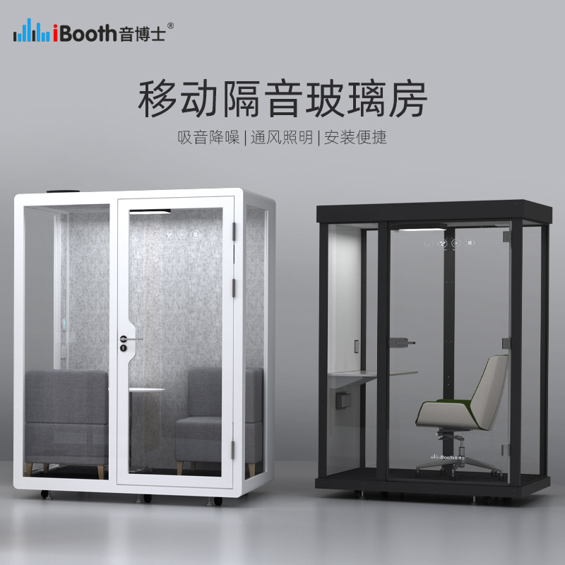 音博士厂家家用可移动隔音房静音仓办公室网红直播间玻璃房静音舱