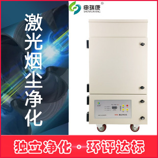 智能化烟雾净化器激光焊接打标烟尘净化机焊锡烟雾吸烟机排烟机器