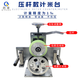 压杆款计米台高精度电线电缆计数器PVC管挤出机押出压杆款测米数