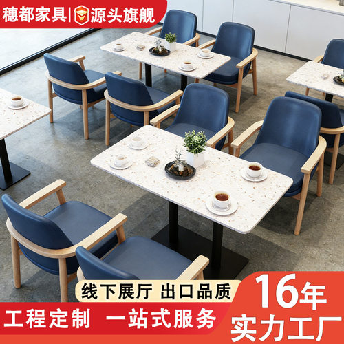 休闲主题茶餐厅西餐厅卡座洽谈靠墙沙发饭店奶茶店实木餐桌椅商用