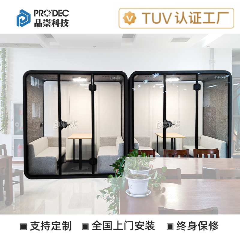 共享隔音仓静音舱办公室电话亭直播间练琴室录音室唱歌房学习室