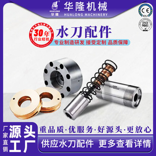 水刀配件高压缸增压器总成单向阀出水阀体喷嘴奥拓福宝石五金配件