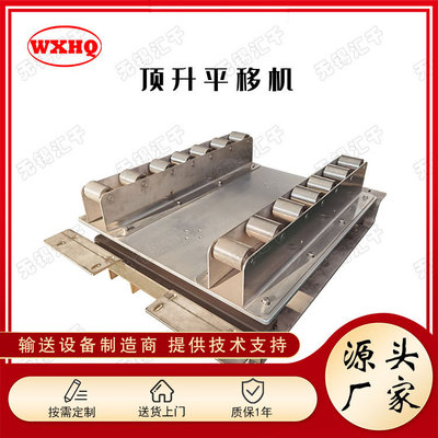 定制多列同步带式顶升平移机滚筒式顶升移栽机滚筒线流水线