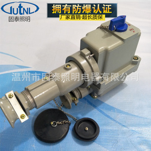 BCD54-32A/380V防爆插接装置带总开关 16A防爆插销防爆插头插座