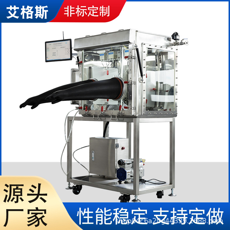 真空手套箱实验室科研锂离子电池智能低水氧316镜面不锈钢手套箱