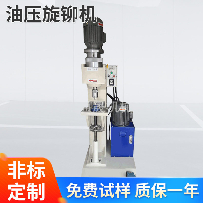 供应精密油压旋铆机气动型液压旋铆机气动压铆机TS-152油压旋铆机,五金/工具,气动铆钉机,淘宝优惠券,粉丝福利购,淘宝优惠卷