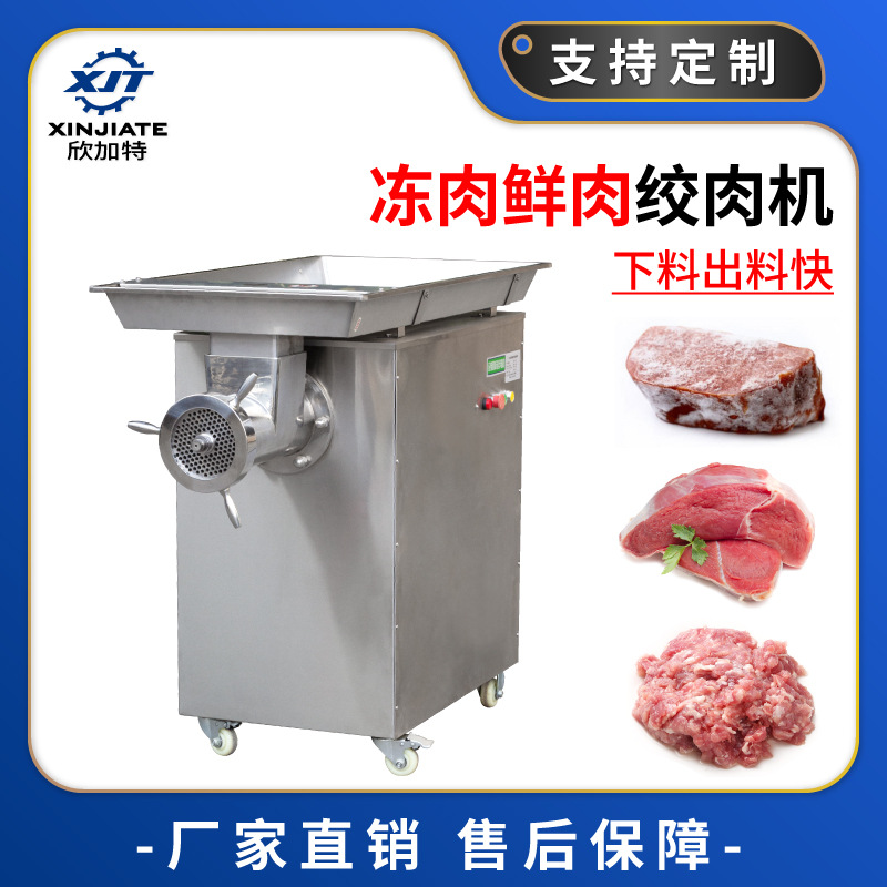 全自动大型冻肉打肉碎肉机大功率肉馅绞馅机大容量电动绞肉机工业
