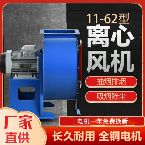 上海本盛直供11-62多翼式离心风机厨房专用排油烟除尘2.5A2.8A3A