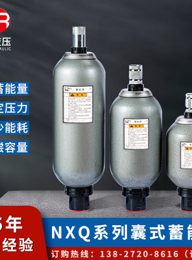 朝日液压NXQ蓄能器 1L/2.5L/50MPA储能器蓄能器储能器气囊囊式储