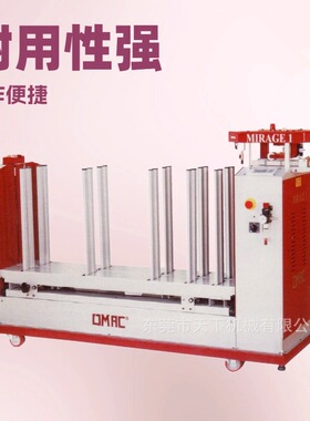 平台推荐 皮带装载机 OMAC意大利