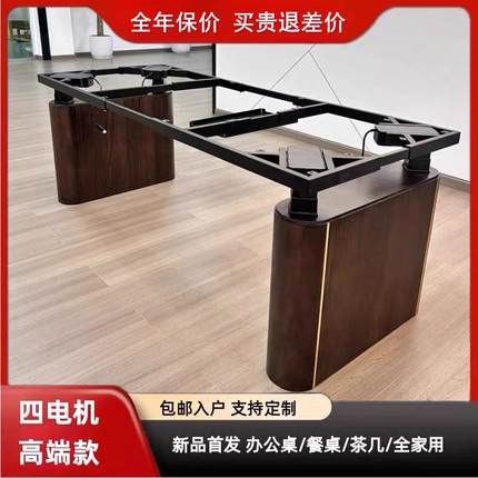 电动升降桌 四电机办公老板桌茶几会议桌可定制实木护腿颜色定制