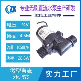 12伏24伏微型热水循环增压泵低噪音无刷直流耐高温耐腐蚀静音电磁