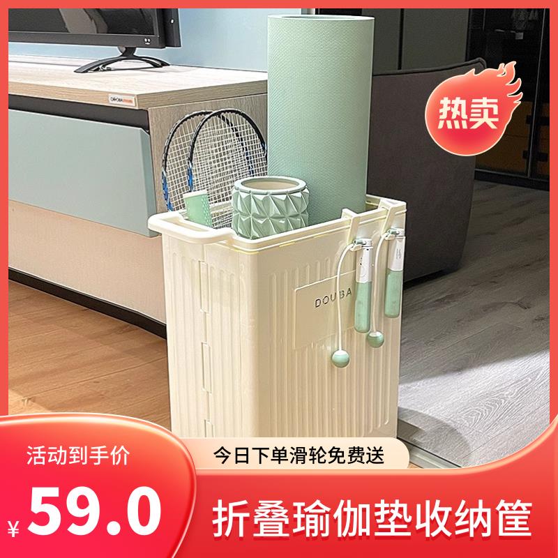瑜伽垫收纳筐家用运动健身器材收纳篮子羽毛球拍整理折叠带轮推车