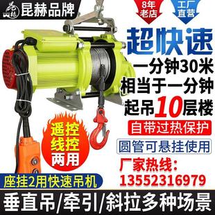 小金刚电动葫芦220V小型吊机无刷超快速升降提升机卷扬机家用