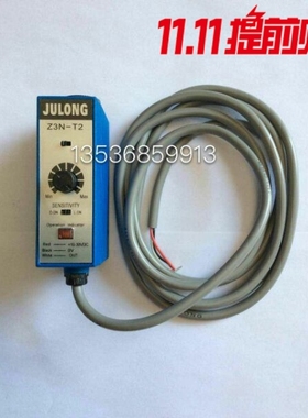 Z3N-T2光电开关 色标传感器 T2光电眼纠编机传感器制袋机跟踪