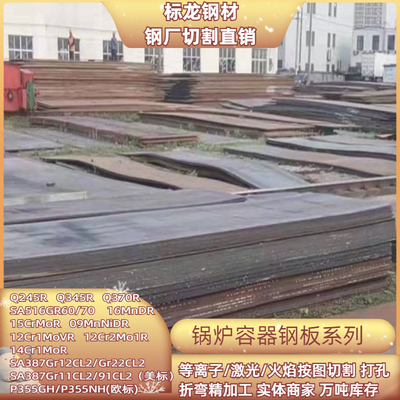 Q245R Q345R锅炉容器板20G钢板切割 5-300mm厚板零割按图下料异形